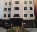 武夷山圣远大酒店(Sheng Yuan Hotel)