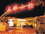 武夷山晶辉山庄(Jinghui Resort)