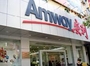 安利中国日用品有限公司南平专卖店