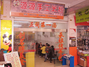 源源手工米粉南平总店