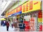 永辉超市梅山店