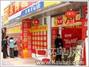 永辉超市四鹤店